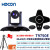 HDCON视频会议套装T9750E 12倍光学变焦USB全向麦克风网络视频会议系统通讯设备