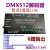 DMX512RS485调光模块解码LED驱动控制器多通道多路串口通讯plc 485+USB+12通道驱动+电源 配件