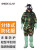 Shock clan FFF02型防化服碳布防水耐酸碱服分体式防毒服（防毒衣+防毒手套+防毒靴套） 迷彩 均码