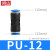 铸固 PU等径直通 气动气管快速接头气管接头两通塑料快插塑胶直通 PU-12 