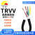 丰旭 TRVV3芯4平方高柔拖链电缆 耐弯折耐曲绕机械手坦克链线 TRVV 3*4  1米(100米起订)