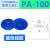 YFGPH PA系列仿静电硅胶吸盘耐高温蓝色液晶屏吸盘真空吸嘴蓝色黑色强力仿静电吸盘 PA-100 蓝色硅胶 
