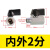 内外迷你适用小球阀双内丝 定制丝球阀1分2分3分4分接4 6 8mm快插 2分内外螺纹