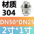 304不锈钢铸造补芯/内外丝转换接头/丝扣/不锈钢补芯/内外牙/2分 304材质DN50*DN25(2寸*1寸)