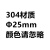 定制定制304/316不锈钢卡套单向阀卡套式液体止回阀流体气体仪表 浅灰色 304 25