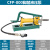 台优CFP-800-1脚踏液压泵浦 手动液压泵站 液压脚踏泵 压机 CP-800-1脚踏泵