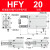 HFY气动手指气缸支点开闭型小型夹爪MHC2-10/16/20/25/32/S HFY20