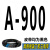 三角带A型A787-1850和面机A1041洗车机A900传动带皮带A1016 银色 高稳耐 A-900Li