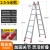 梯子折叠铝合金加厚人字梯多功能便携收纳两用工程梯伸缩楼梯 铝合金特厚款工程梯2.5-5米