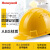 霍尼韦尔（Honeywell）ABS安全帽电力施工地建筑防砸抗冲击符合国标H99RA黄色