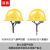 首盾安全帽 ABS玻璃钢型加厚透气防砸 20件装黄色可定制 工地建筑工程电力施工