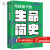 4册正版写给孩子的简史人类简史宇宙简史时间简史科普十万个为什么中国少年万物 写给孩子的生命简史