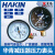 HAKIN青岛华青氮气氧气压力表高压表气压表减压器阀表头 浅蓝色