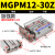 SMC型TCM气动带导杆三轴气缸MGPM12-10/20Z/30/40/50/75/100*125S MGPM1230Z加强款