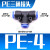 气动PE6/PE12气管快速插接头PE4 PE8 PE10 塑料T型三通PE16mm外径 PE4