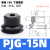Plyu 机械手真空吸盘 工业气动丁腈橡胶吸嘴PJG 10个/包 PJG-15