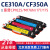 适用CE310A/CP1025粉盒M275nw/176n盒CF350 长秋CE311A/CF351A青蓝色粉盒【上机即用