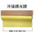 冷裱膜黄底纸PVC加厚光面亮膜哑面膜透明保护膜广告写真覆膜耗 光膜0.82*50米