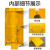 富都华创 气瓶柜单瓶二代警器黄色实验室全钢智能液化气瓶柜 FDHC-QPG-06