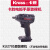 卡胜KRESS无刷电动扳手KU270S锂电架子工冲击扳手电板手KU210 KU270S裸机
