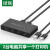 绿联（UGREEN）US216 USB2.0二进四出共享器 二进四出切换器 USB鼠标键盘共享4口转换器 2进4出 30767