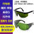 HKFZ1064nm激光打标机雕刻机防护眼镜镭雕切割焊接护目镜 百叶窗墨绿镜片(加厚)