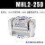 适用气动宽阔型气爪手指平行气缸MHL2-10D/16D/20D/25D/32D/40D/D1/D2 MHL2-25D