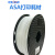 3d打印机耗材 asa黑色 白色 1.75mm 1kg 抗紫外线 户外材料高强度 ASA白色111452（1KG） 线径1.75mm