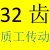 成品孔国标45号钢工业传动链轮5分10A链条10到40齿轮内孔键槽加工 白色 32齿