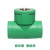 索邦管PPR水管 管材管件 家装自来水管 接头配件 内丝 内螺纹三通 绿  D20/D25/D32 D32*1