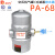 定制适用适用免通电空压机气罐排水阀PA-68浮球机械式EPS-168自动排水器HD PA-68 通用型