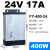 FY-400-12V33A户外防雨LE发光字招牌开关电源5直流24v变压器 工程款FY-400-24(24V17A400W)防