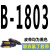 三角带B型1550到2870A型搅拌机C型橡胶工业电机器传动带皮带 B1803 联农牌