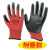 定制4-手套劳保塑胶耐磨工地作丁腈橡胶胶皮手套 美罗迪牌红色(耐磨款) 60双装