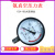 大连恒业YZA-100氨压力真空表冷库安装径向氨用真空压力表1.5/2.4 -0.1~1.5 真空