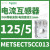 METSECT5CC025电流互感器CT精度3级电流比250/5电缆21mm METSECT5CC013电流比125/5 21m