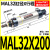 气动小型气缸MAL32*25/50/75/100/125/150/200/250X300-C 铝合金迷你缸MAL32*200