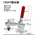 北沭快速夹具垂直式工件固定压紧器焊接车床夹钳压钳101H GH10247 10247加厚款