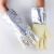 佳护 耐高温铝箔手套 隔热防辐射热耐热烤箱烘培 工业手套 芳纶布铝箔手套 