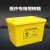 医疗废物周转箱收纳箱垃圾转运箱黄色加厚垃圾桶40L60升100 100升黄色周转箱