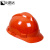 比鹤迖 BHD-0208 防护安全帽多规格加厚透气 桔色国标V型PE加厚 1顶