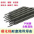 京仕蓝耐磨焊条D708D998耐合金碳化钨高硬度堆焊焊条D212D256定制 高猛钢耐磨D256/4.0/一公斤