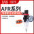 原装亚德客AFR2000 AFR20001气源处理器 过滤器 AFR1500调压阀 AFR2000 带表带支架