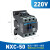 交流接触器NXC-09 12 25 32 65一常开一常闭单相220v三相380v 50A 220V