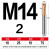 65度三高硬涂层螺纹铣刀钨钢合金加工中心螺纹刀M4M5M6铣刀 M14*2.0