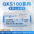 英钢探针gks100 ITC测试针1.36mm直径 ingun伸缩顶针sk4材料 套 KS-100 47G 方尾巴绕线