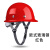 定制适用于真钢FRP材质领导国标加厚头盔印字 圆盔型红色