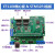 EtherCAT开发板学习板 STM32+ET1100/AX58100 CAN/485接口 AX58 不需要 STM32F103