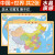 水晶地图 中国地图+世界地图（套装共2册） 加厚耐用 环保塑料材质 中学小学生地理学习 桌面桌垫墙贴地图挂图 0.59*0.42米
