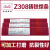 天津金桥纯镍铸铁焊条生铁焊条球墨铸铁EZNi-1可加工电焊条 登月Z308焊条40mm（1KG价格）